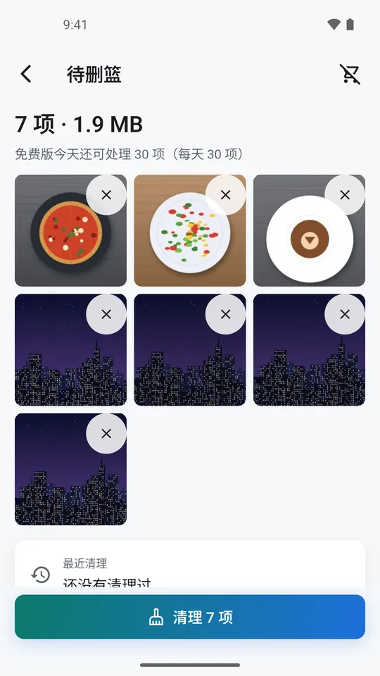 手机上的智能清理大师：待删篮里有七项，下方是「清理 7 项」按钮